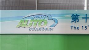 autoshow shangai