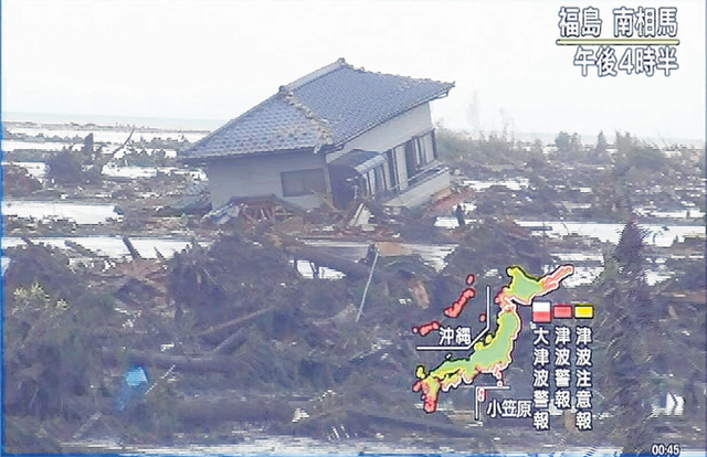 Esta casa quedó casi en el aire tras el feroz terremoto y tsunami que azotó Minami Soma, en la prefectura de Fukushima, Japón, el 11 de marzo de 2011.