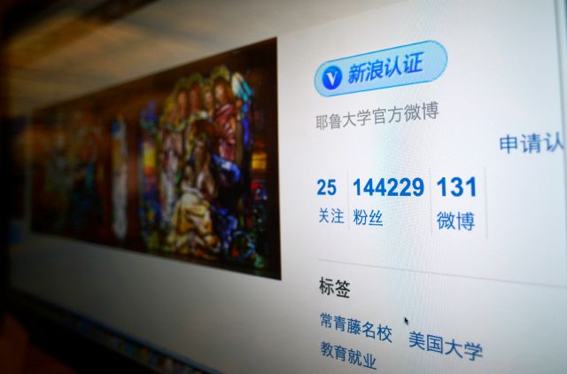 Una foto en la Universidad de Yale Muestra la cantidad de usuarios de esa institución que tienen cuentas en Weibo.