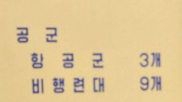 El régimen del líder norcoreano, Kim Jong-un realiza constantemente ese tipo de pruebas.
