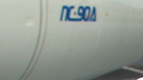 El patriarca ruso, Kiril (i), a su arribo al aeropuerto José Martí de La Habana.