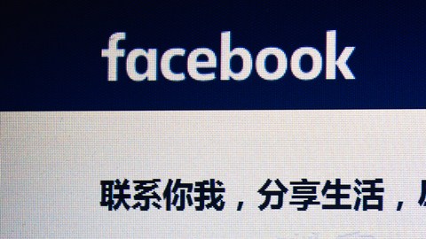 facebook china