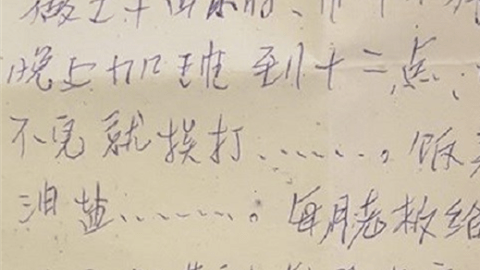 El mensaje es sobre las condiciones inhumanas en las que, supuestamente, trabajan los internos de una cárcel en China.