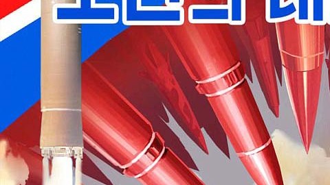 Una de las polémicas ilustraciones divulgadas por el régimen norcoreano contra Estados Unidos.