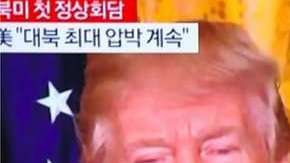 Donald Trump y Kim Jong-un deben reunirse en mayo, aunque Corea del Norte no ha confirmado esto públicamente.
