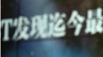 Liu Jifeng es el investigador líder de un grupo de científicos que publicó el estudio.