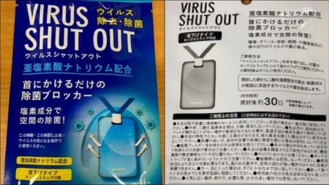 Virus Shut out