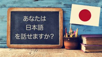Palabras origen japonés en el español