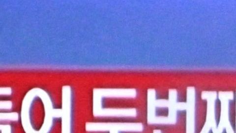 SKOREA-NKOREA-POLITICS