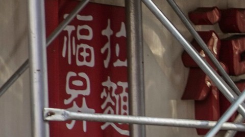 Este apuñalamiento marca el cuarto asesinato este año en la Comisaria 115 de Queens, igualando el total de homicidios del 2024.